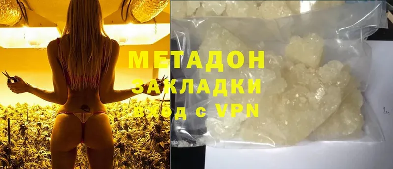 купить наркотики сайты  Белоусово  Метадон VHQ 